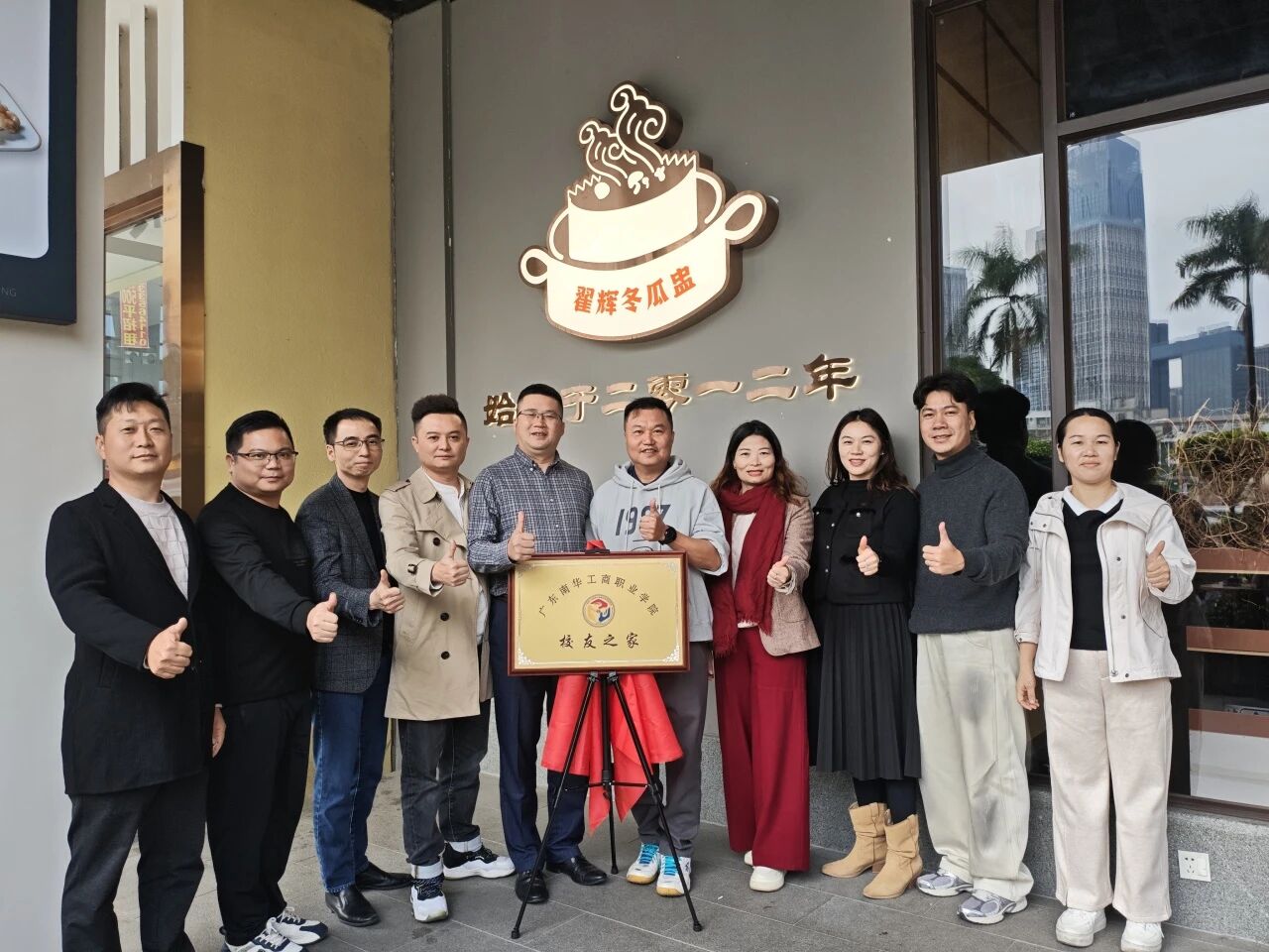 双“家”同启，情暖湾区 | 南沙、番禺校友之家正式落成启用