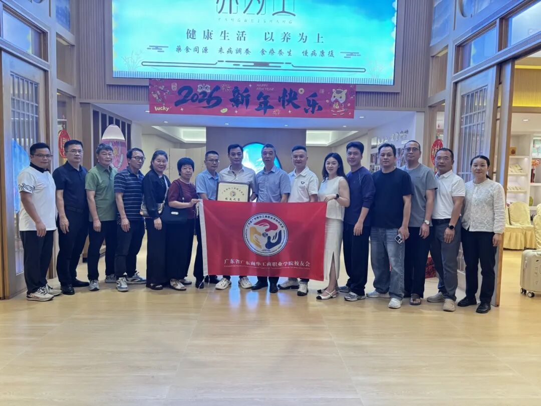 广东南华工商职业学院普宁校友之家正式启用！