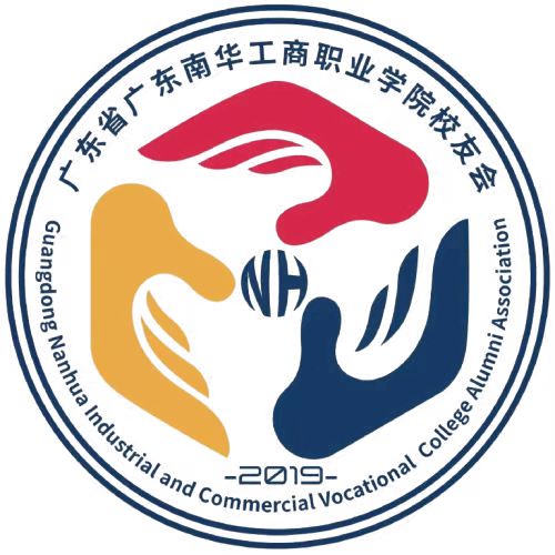 南华校友会会员招募公告