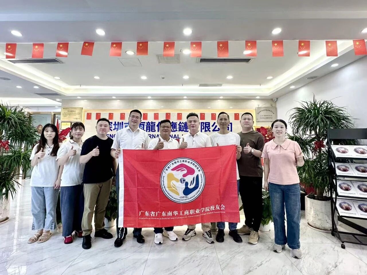 广东南华工商职业学院“深圳校友之家”正式启用！