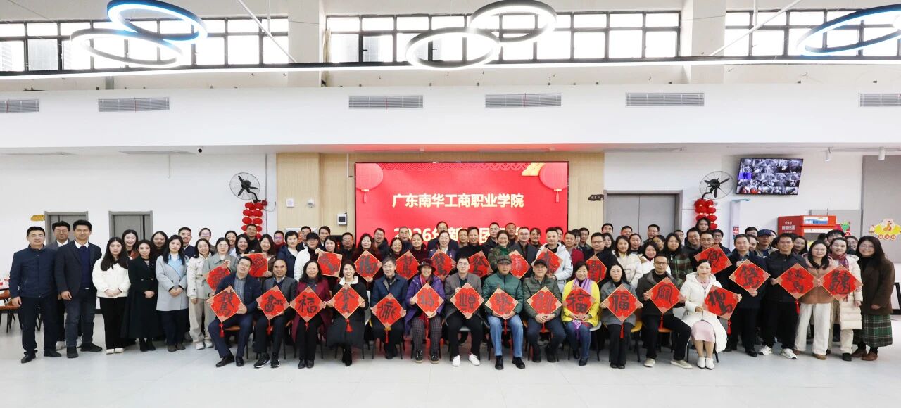 情系母校话新春 同心携手谋发展——我校校友应邀参加2026年新春团拜活动