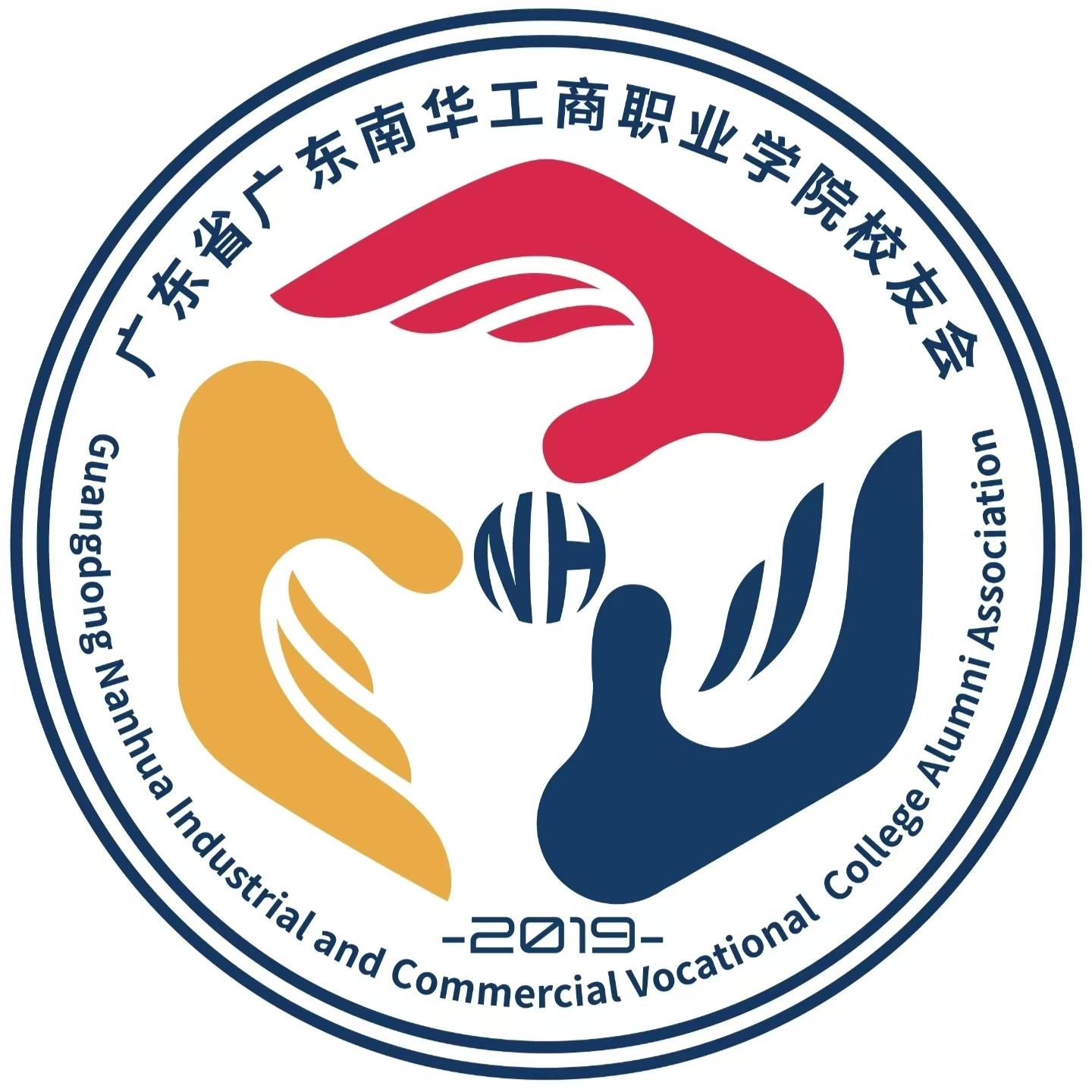 南华校友会常态化值班制度正式启动！诚邀您常回“家”看看