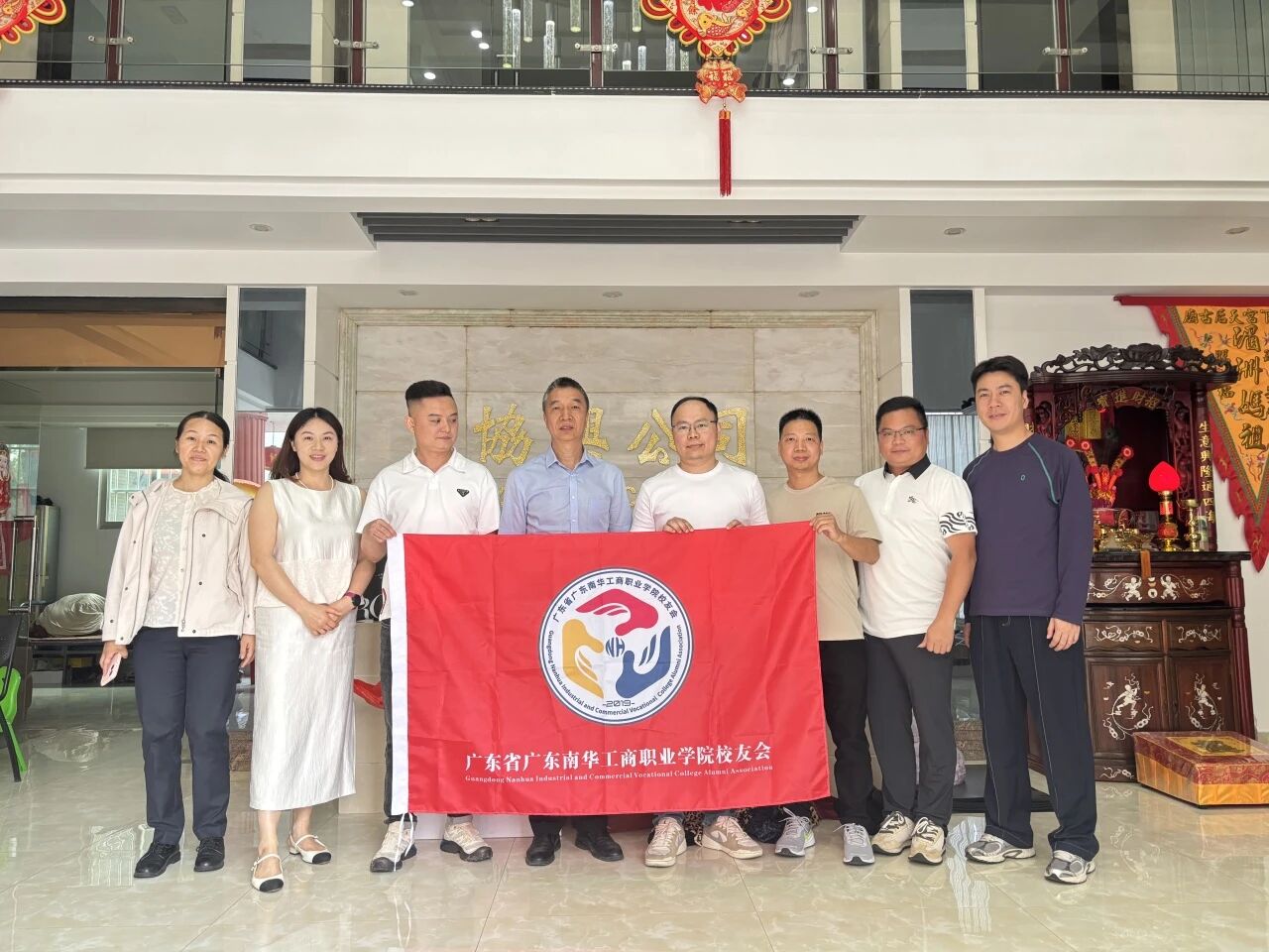 校友会赴汕头市协兴实业有限公司走访交流
